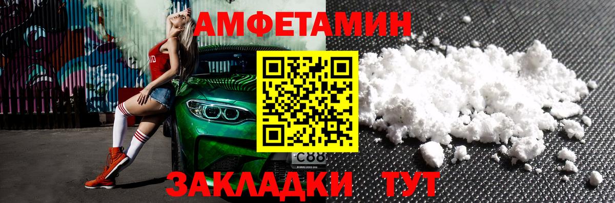 Amphetamine 97% Кушва