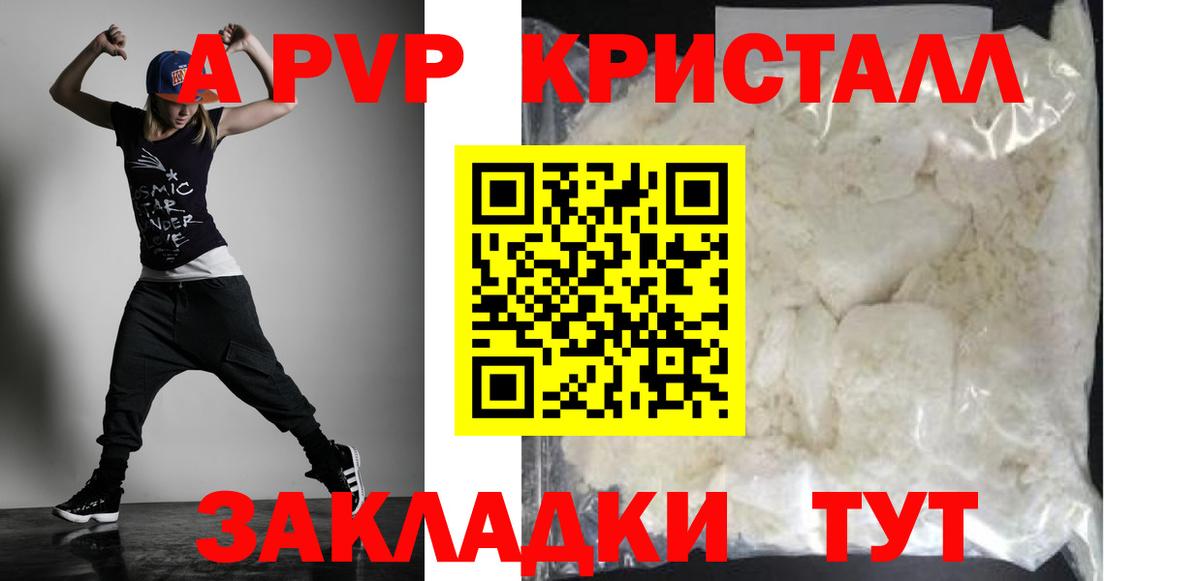 Кушва  Alfa_PVP  Вход с VPN  A PVP крисы CK  A-PVP мука 