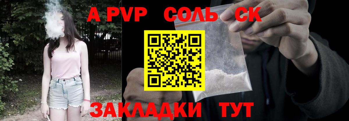 Alpha PVP Соль Кушва