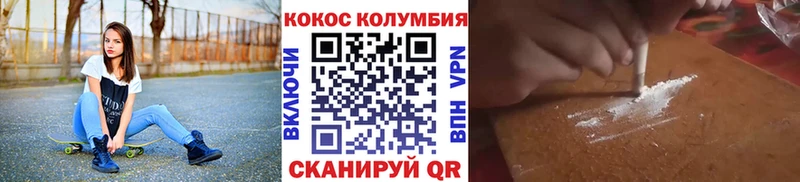 как найти закладки  Кушва  даркнет формула  COCAIN Колумбийский 