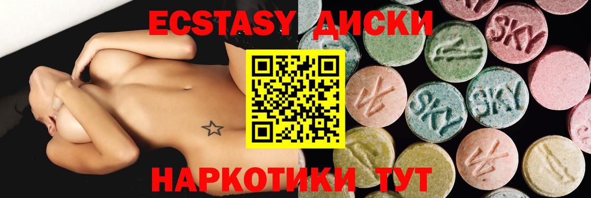 ЭКСТАЗИ  Вход с VPN  Кушва  как найти закладки  Экстази 280 MDMA 