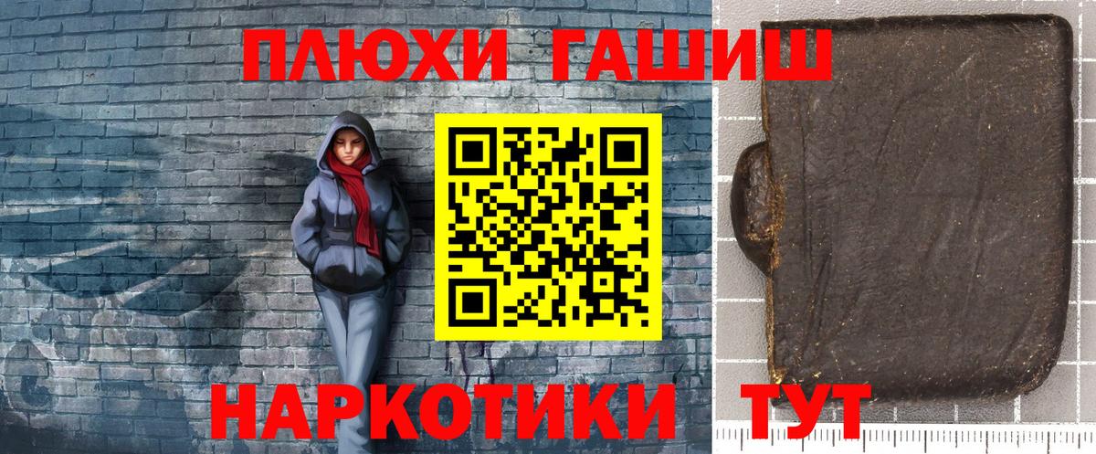 ГАШИШ  Гашиш хэш  Вход с VPN  ГАШ Изолятор  Кушва 