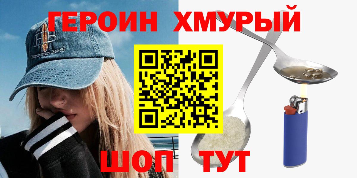 Героин гречка  Героин  Кушва  Вход с VPN 