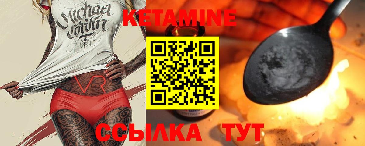 Кетамин ketamine Кушва