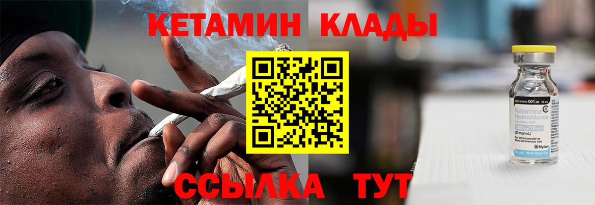 КЕТАМИН VHQ  КЕТАМИН VHQ  Кушва  Вход с VPN 