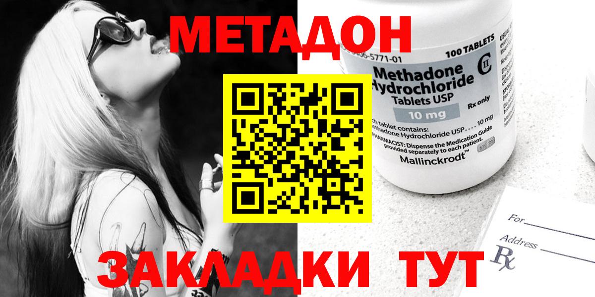 Кушва  МЕТАДОН мёд  Вход с VPN  МЕТАДОН мёд 