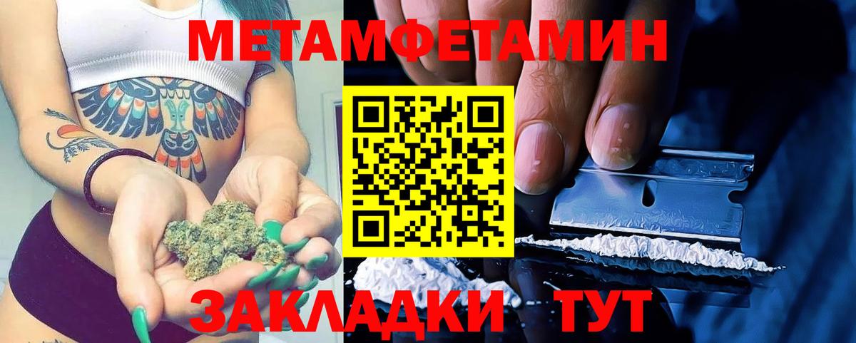 Первитин Декстрометамфетамин 99.9% Кушва