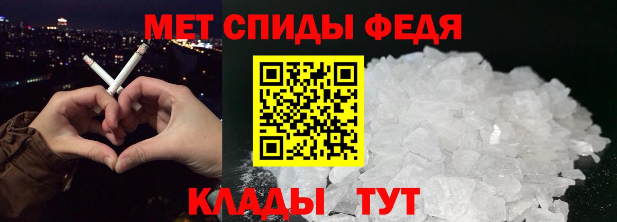 Кушва  Метамфетамин кристалл  Первитин  Вход с VPN 