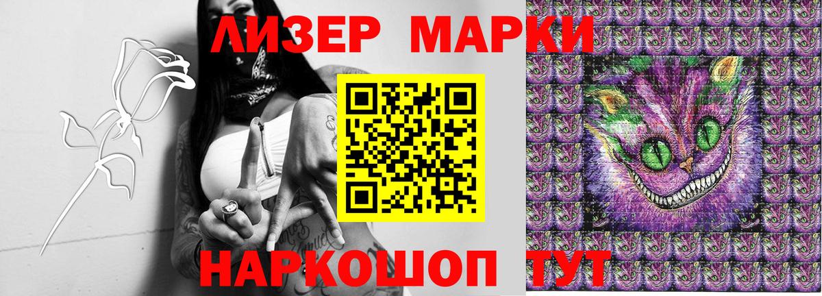 Наркотические марки 1,8мг  Вход с VPN  Наркотические марки 1,8мг  Марки 25I-NBOMe  Кушва 