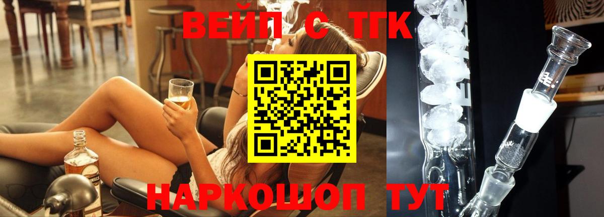 Дистиллят ТГК вейп Кушва
