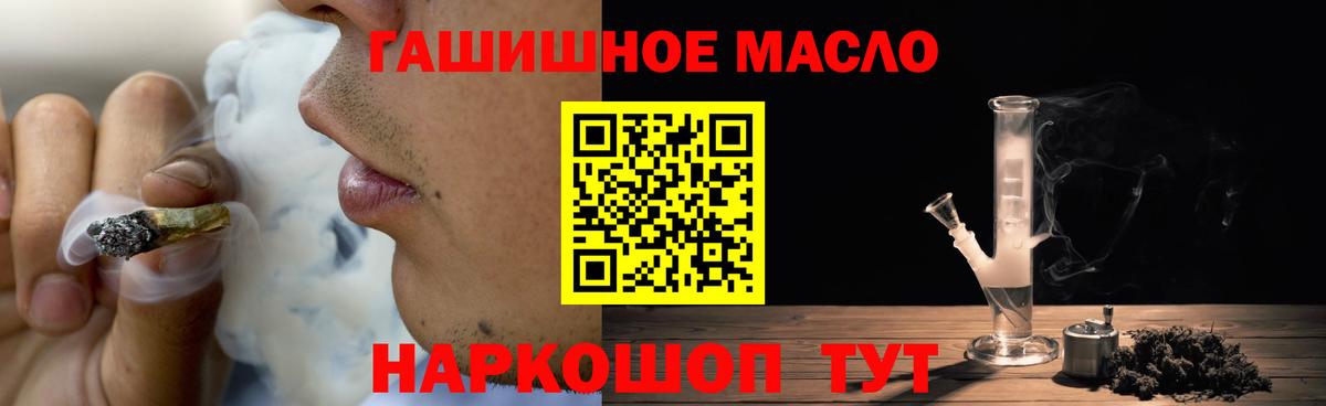 Дистиллят ТГК THC oil  цена   Кушва  Вход с VPN  ТГК вейп 